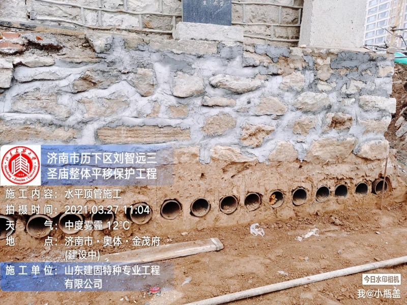 濟(jì)南市歷下區(qū)劉智遠(yuǎn)“三圣廟”搬遷修繕工程