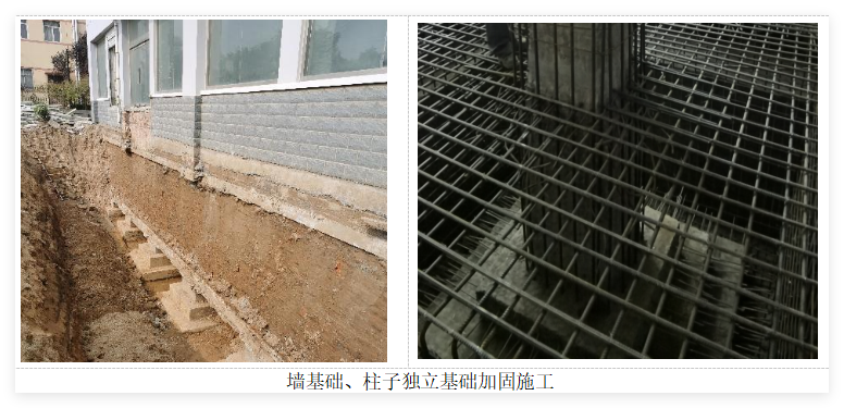 山東新華書店集團有限公司泰安分公司物流中心綜合樓 改造加固