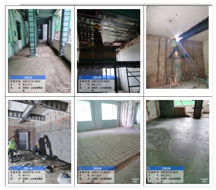 山東省腫瘤研究防治院1、2#樓改造加固